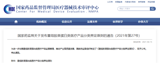 國家藥監局發布